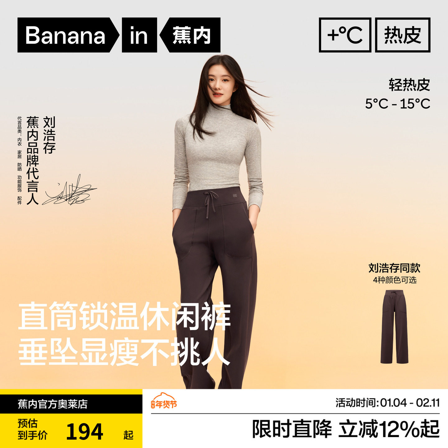 【刘浩存同款】蕉内热皮301+女士薄绒直筒休闲裤女裤黑色加绒裤子,女装/女士精品,打底裤,淘宝优惠券,粉丝福利购,淘宝优惠卷