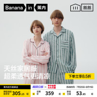 蕉內(nèi)絲絲515Home男女士家居套裝