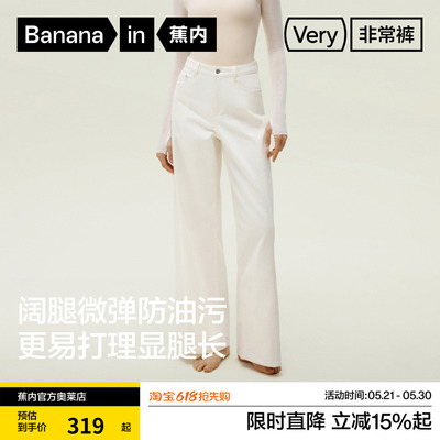 蕉内505Regular防油污牛仔裤
