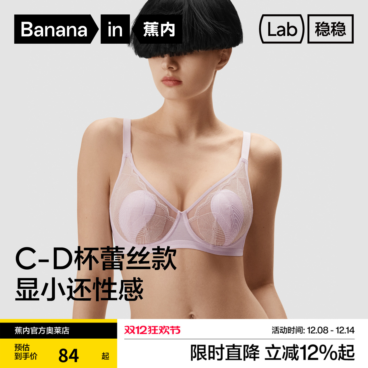 503AirMax蕾丝背钩式文胸