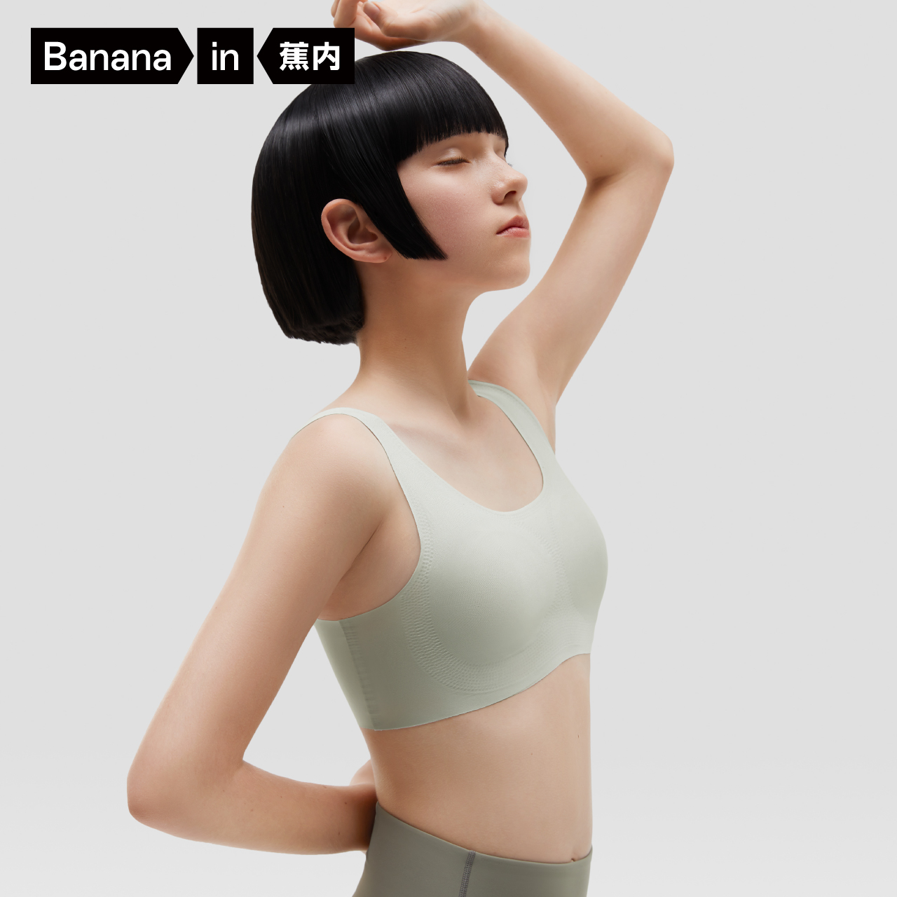 蕉内软支撑无尺码无痕美背内衣女