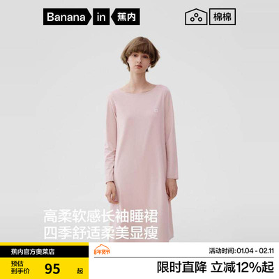 蕉内棉棉300S莫代尔睡裙女带杯