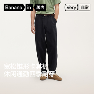 蕉内非常503Relax男士宽松卡其锥形休闲裤通勤透气弹力百搭裤子
