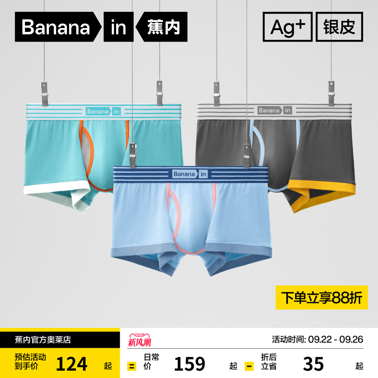 蕉内555C撞色男士内裤平角纯棉底档抗菌透气防夹臀四角短裤头3件