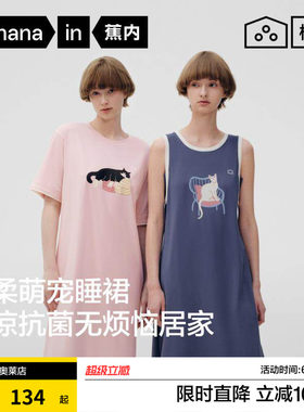 蕉内棉棉520Sleep女抑菌凉感睡裙