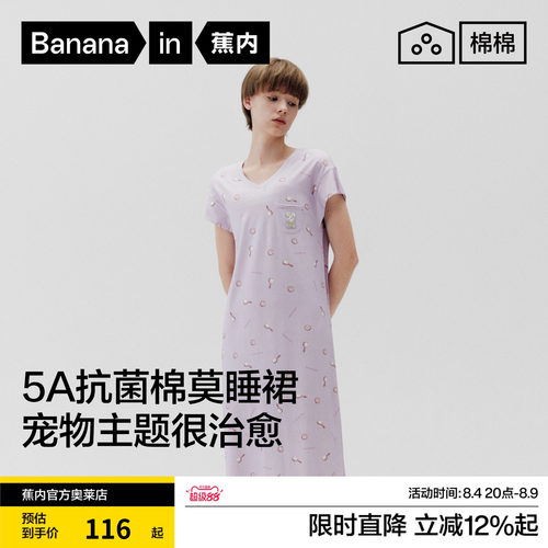 蕉内棉棉520Sleep女5A抑菌短袖棉莫印花Pets Pets不粘毛无袖睡裙