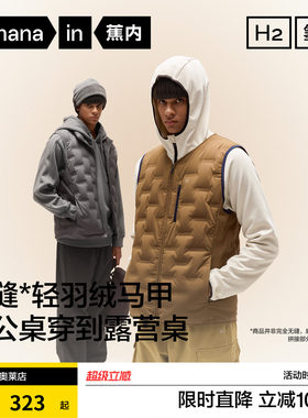 蕉内防风保暖羽绒马甲新款