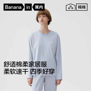 休闲家居服套装 长袖 舒适两件套 短袖 蕉内棉棉305H棉感睡衣女春夏款