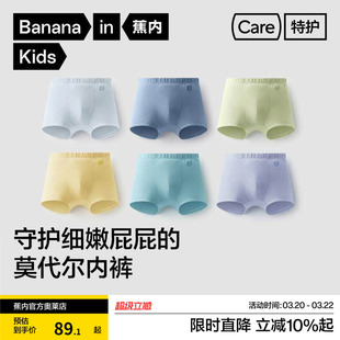 3件|蕉内小特护500E儿童内裤男童莫代尔纯棉裆抗菌青少年四角短裤
