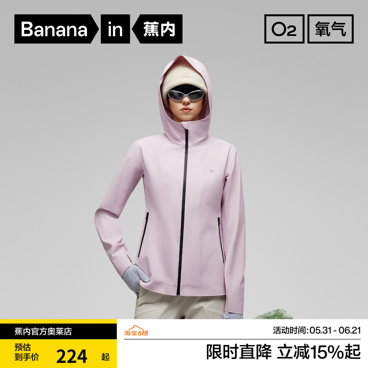蕉内301Proof蕉内301Proof氧