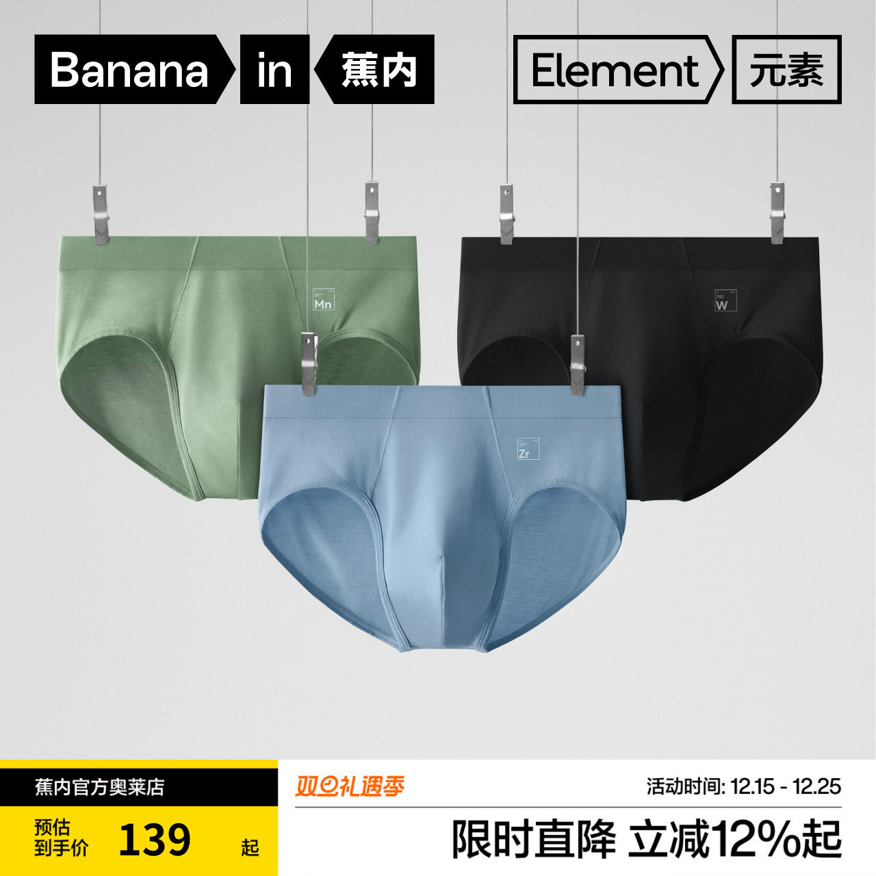 蕉内银皮500E莫代尔男士