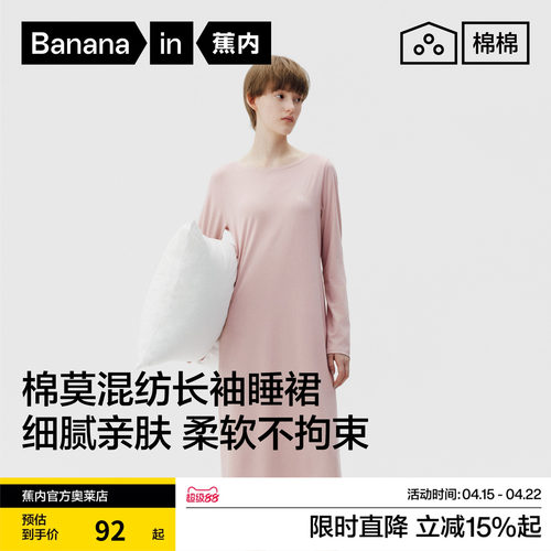 蕉内棉棉300S莫代尔睡裙女带杯