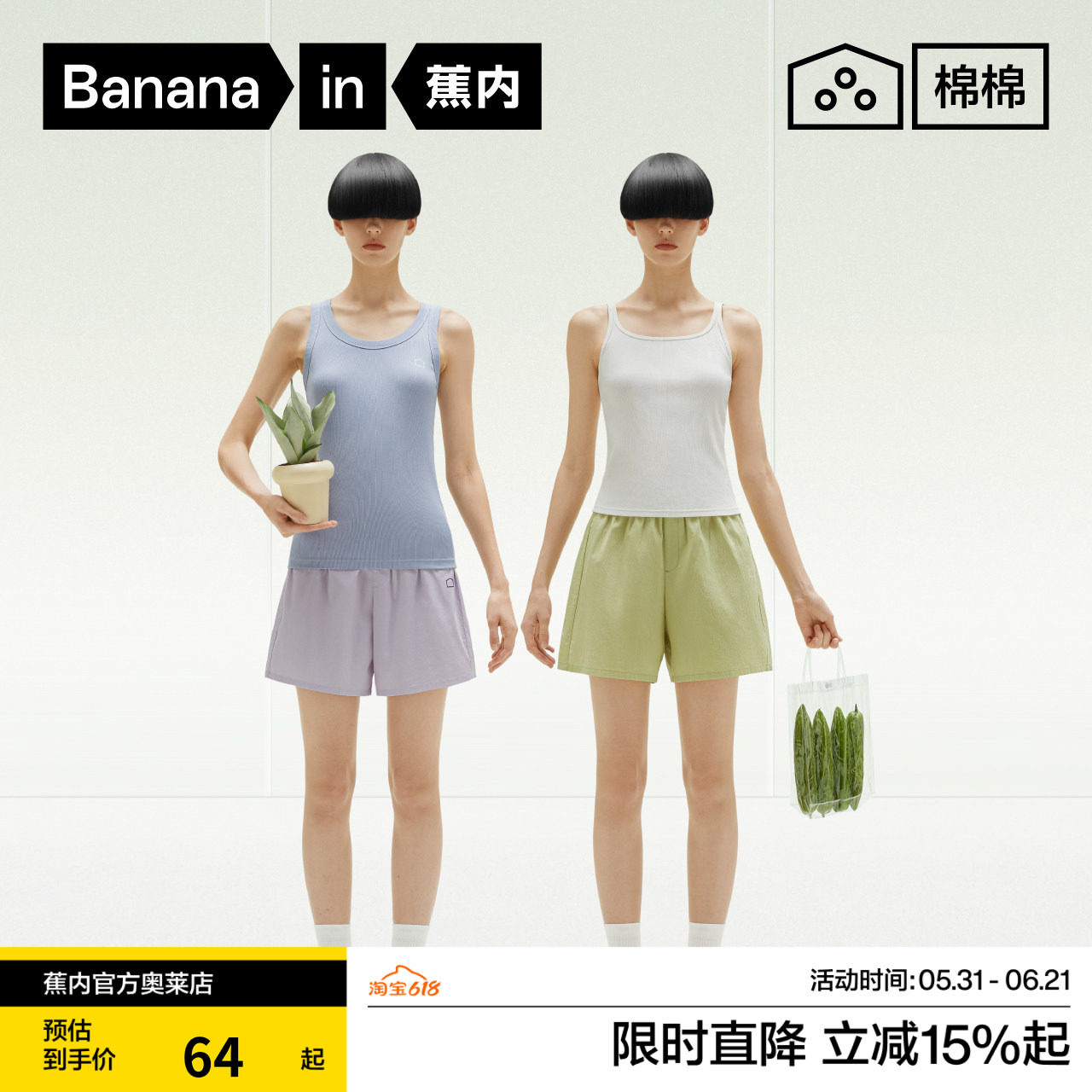 蕉内棉棉311H女士吊带背心带胸垫睡衣春夏款修身内搭打底衫家居服