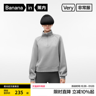 蕉内非常服503Relax女士半拉链套头卫衣宽松显瘦女生上衣外穿春秋