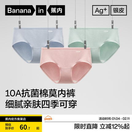 3件|蕉内银皮300S女士内裤纯棉透气裆亲肤莫代尔短裤低腰女三角裤