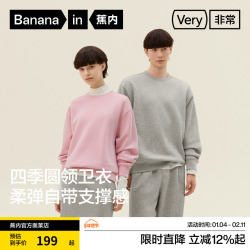 蕉内非常503男女同款圆领卫衣