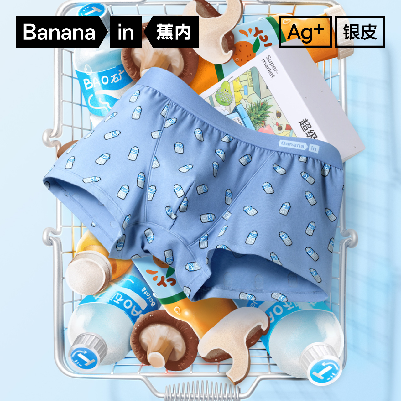 Bananain/蕉内纯棉抗菌男士内裤