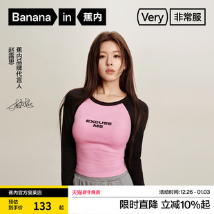 显瘦截短款 修身 上衣 T恤棉感插肩袖 蕉内非常服501Slim女士拼色长袖