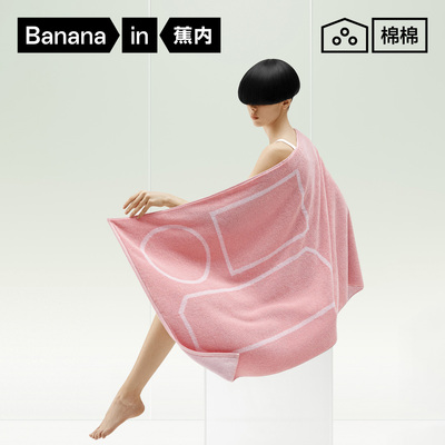 蕉内棉棉301H浴巾女纯棉家用洗澡