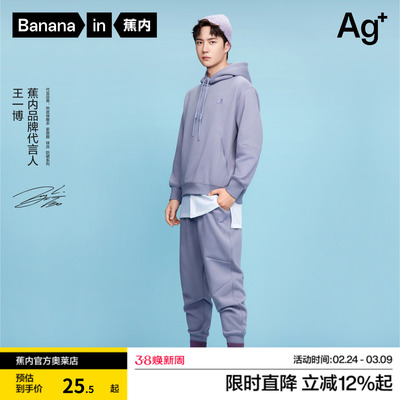 蕉内500E百搭休闲运动男女中筒袜