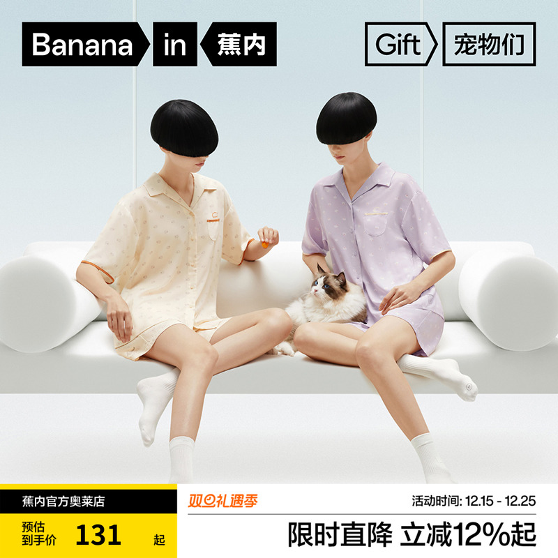 蕉内520H主题Pets女套装睡裙合集
