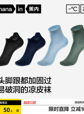 蕉内凉皮302Cool短袜男网眼运动薄吸汗防臭浅口船袜冰冰袜夏季4双