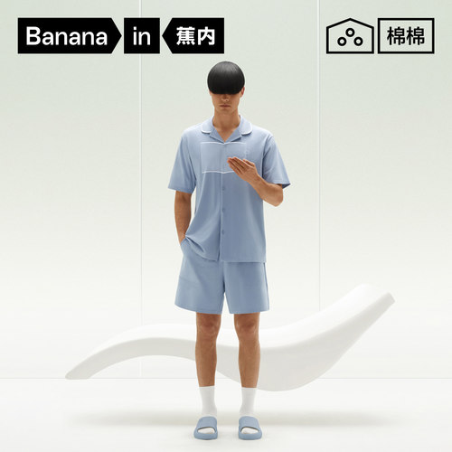 蕉内纯棉睡衣短袖短裤家居服情侣