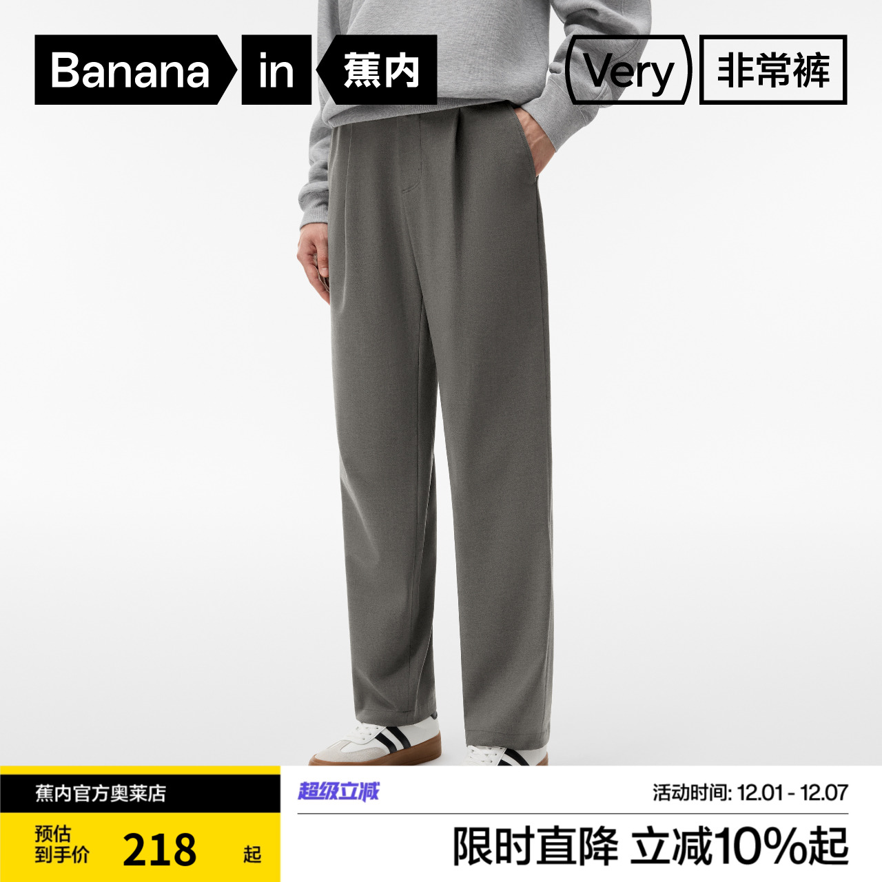 蕉内非常裤503Regular男士休闲裤西装仿羊毛锥形长裤百搭显瘦裤子