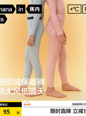 蕉内小热皮302++303+++男女童7A抗菌分区保暖裤儿童秋裤大童线裤