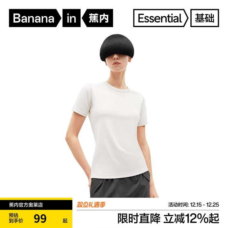 蕉内基础302Go女士修身显瘦T恤软糯高弹亲肤透气简约打底短袖春夏