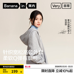 【刘浩存同款】蕉内非常服503R男女加绒连帽卫衣针织外套情侣上衣