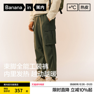 束脚机能裤 防水工装 户外休闲裤 保暖运动裤 蕉内热皮502 新款 男士