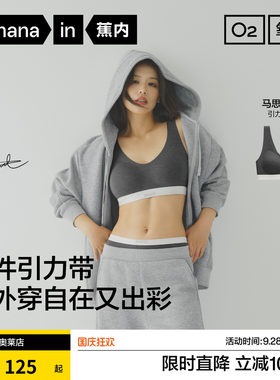 蕉内511Air无痕聚拢运动文胸