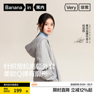 【刘浩存同款】蕉内非常服503R男女加绒连帽卫衣针织外套情侣上衣