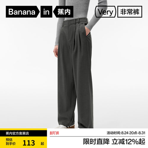 蕉内非常裤505Relax女士仿羊毛阔腿长裤速干直筒宽松休闲运动裤子