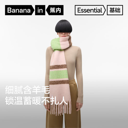 Bananain/蕉内流苏围巾披肩围脖