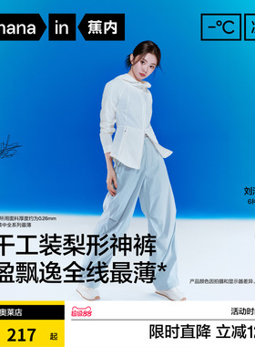 刘浩存同款|蕉内凉皮505CA女士休闲裤速干机能伞兵裤弯刀工装裤夏