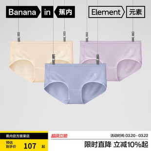 蕉内银皮500E女士内裤抗菌透气简约高腰无痕莫代尔防夹臀女内裤