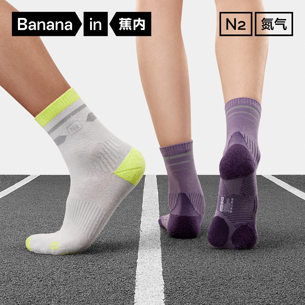 蕉内氮气505Dry专业跑步袜男女吸汗防臭反光运动袜马拉松袜夏2双