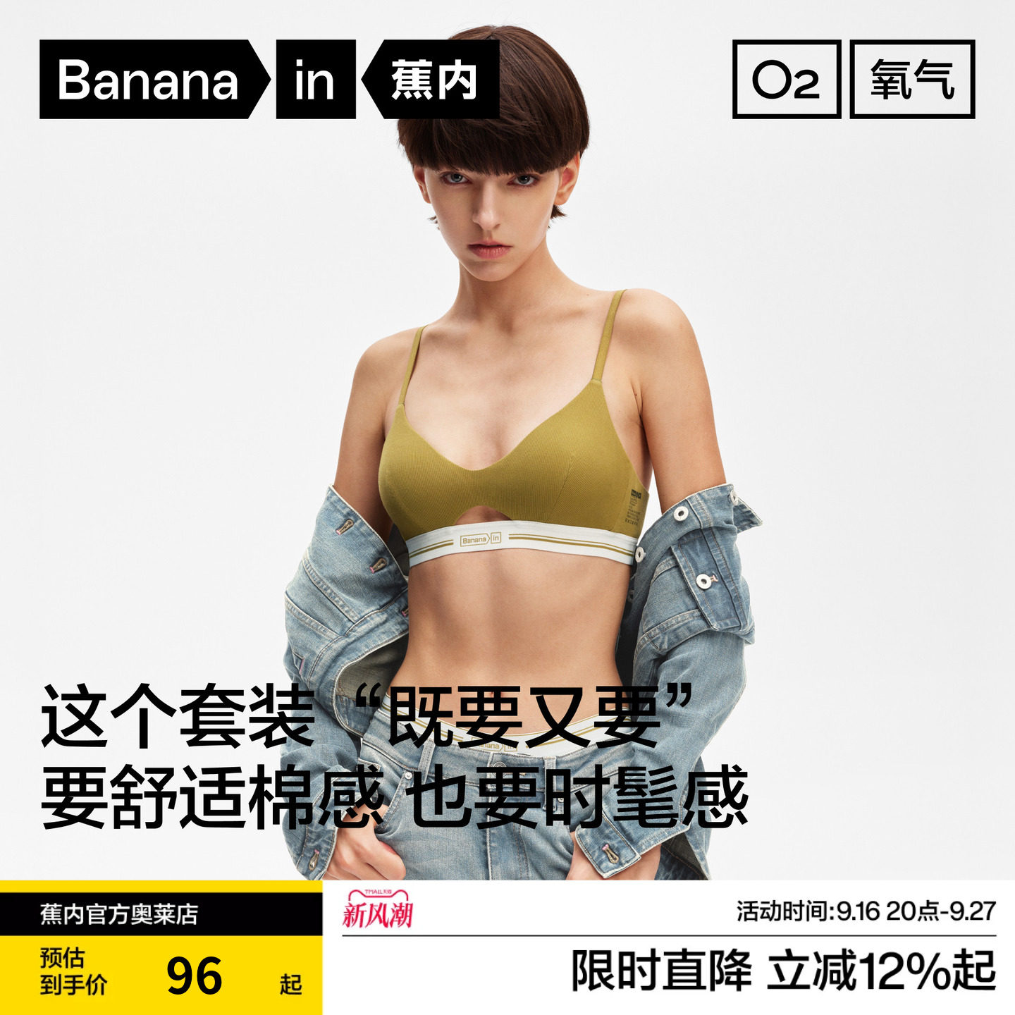 蕉内311S无痕莫代尔薄款文胸