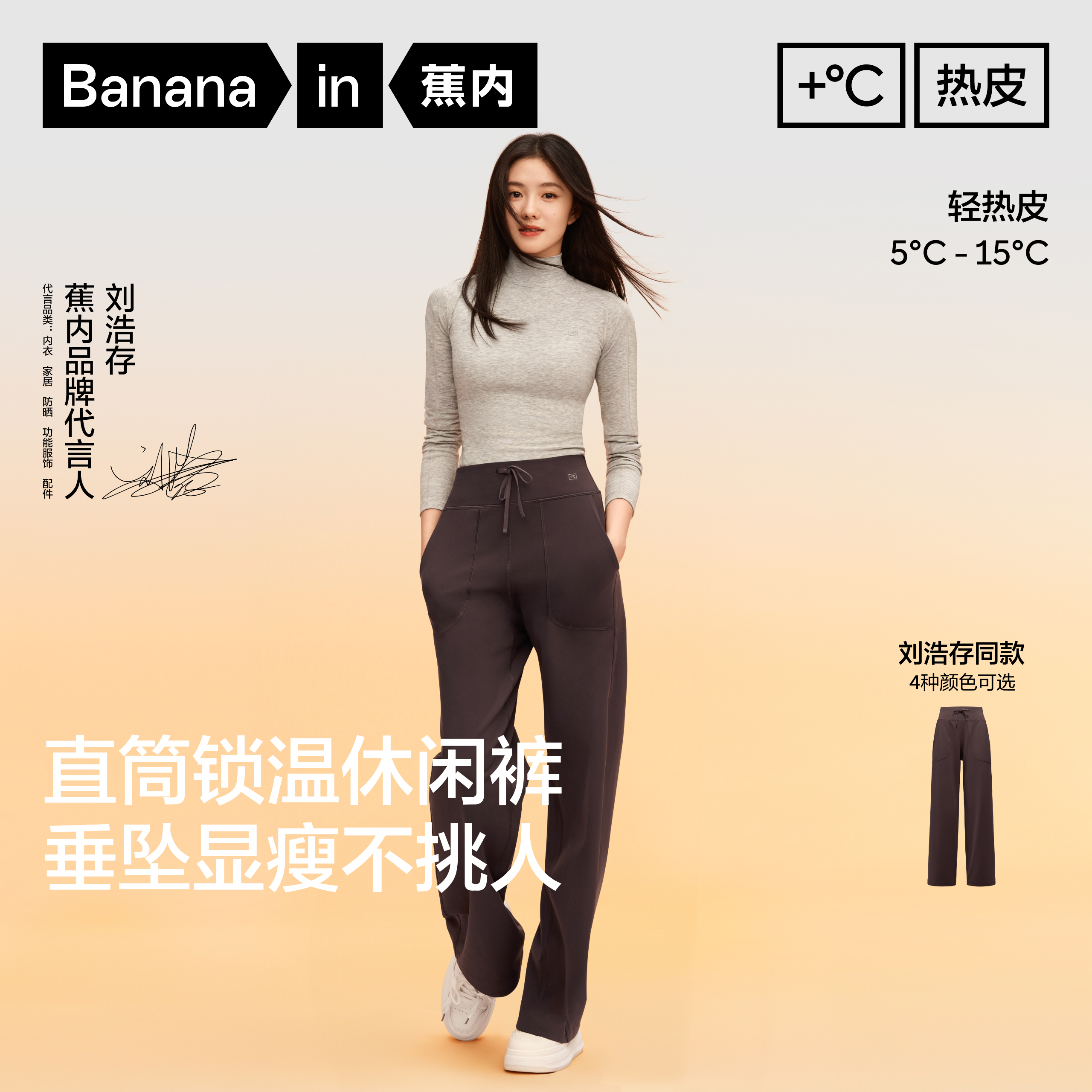 【刘浩存同款】蕉内热皮301+女士薄绒直筒休闲裤女裤黑色加绒裤子