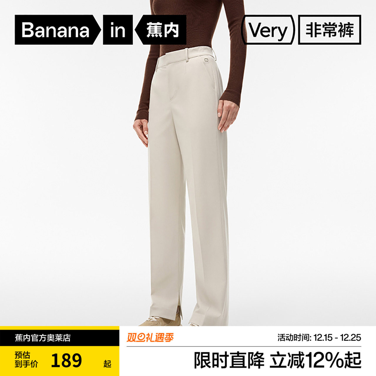 蕉内非常裤501Slim女士修身仿羊毛吸湿速干直筒长裤修身休闲运动