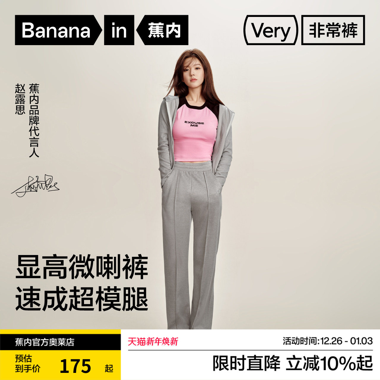 蕉内非常裤504Regular女士坑条喇叭裤黑色修身高腰显瘦弹力透气