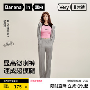 高腰显瘦弹力透气 黑色修身 蕉内非常裤 504Regular女士坑条喇叭裤