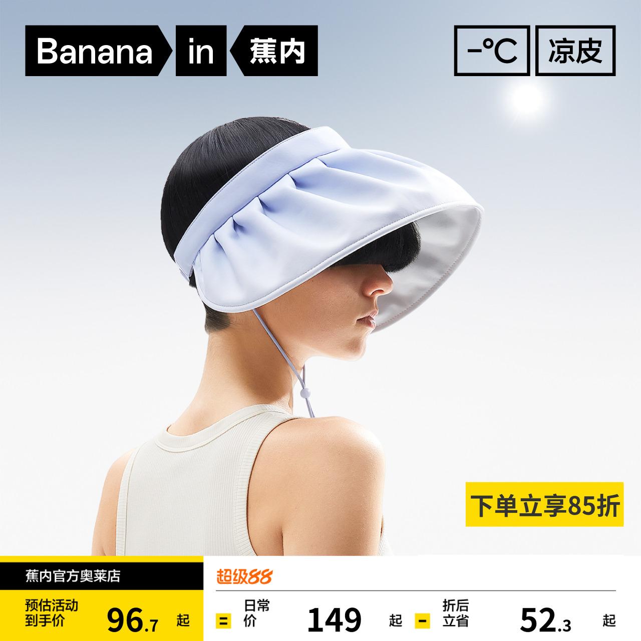 蕉内凉皮302UV防晒帽女士大帽檐防紫外线海边遮阳空顶贝壳帽子