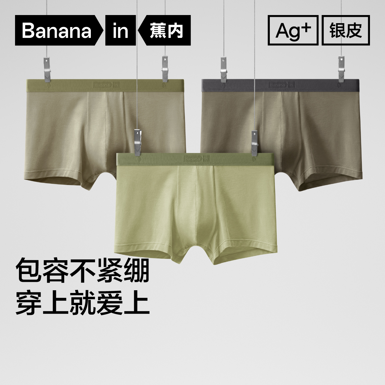 蕉内301P男士内裤莫代尔平角