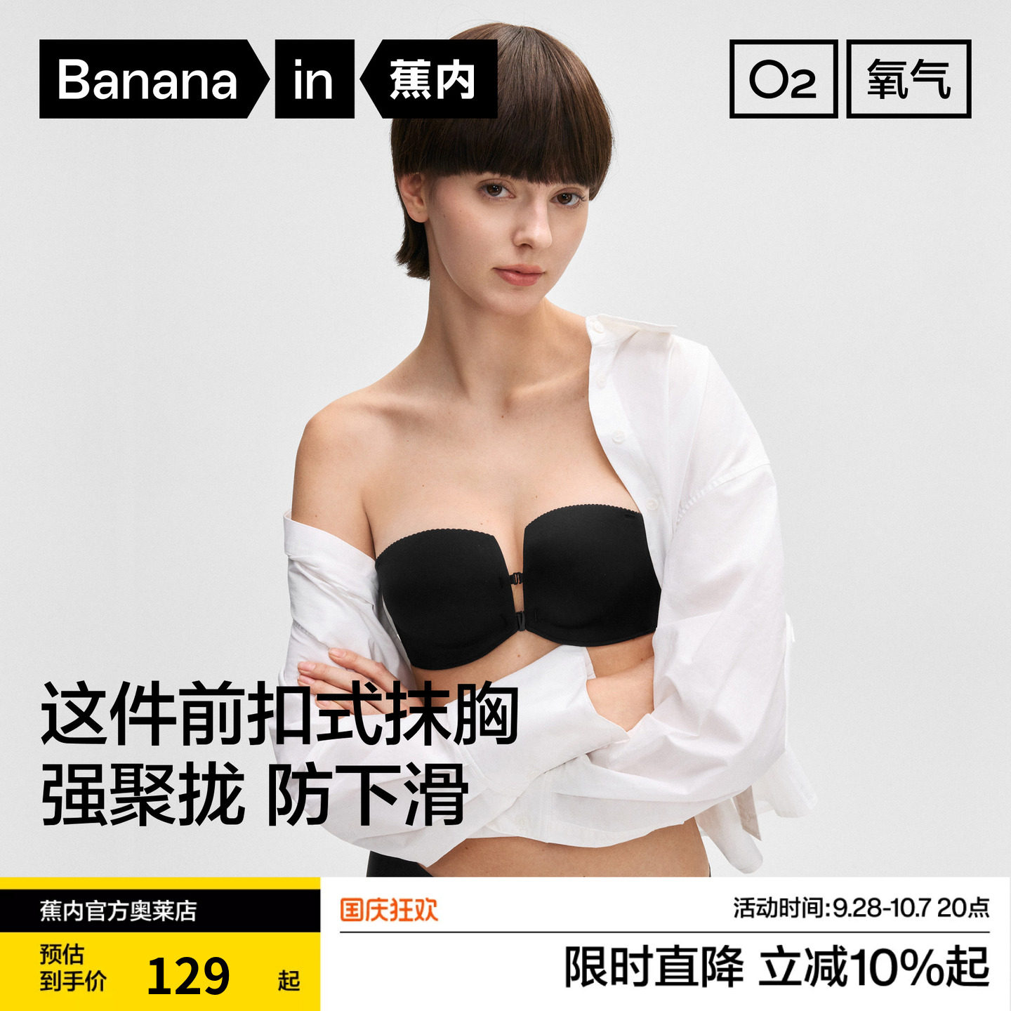 蕉内氧气516P嘭嘭杯方杯防滑前扣式抹胸无痕美背无肩带内衣女胸罩