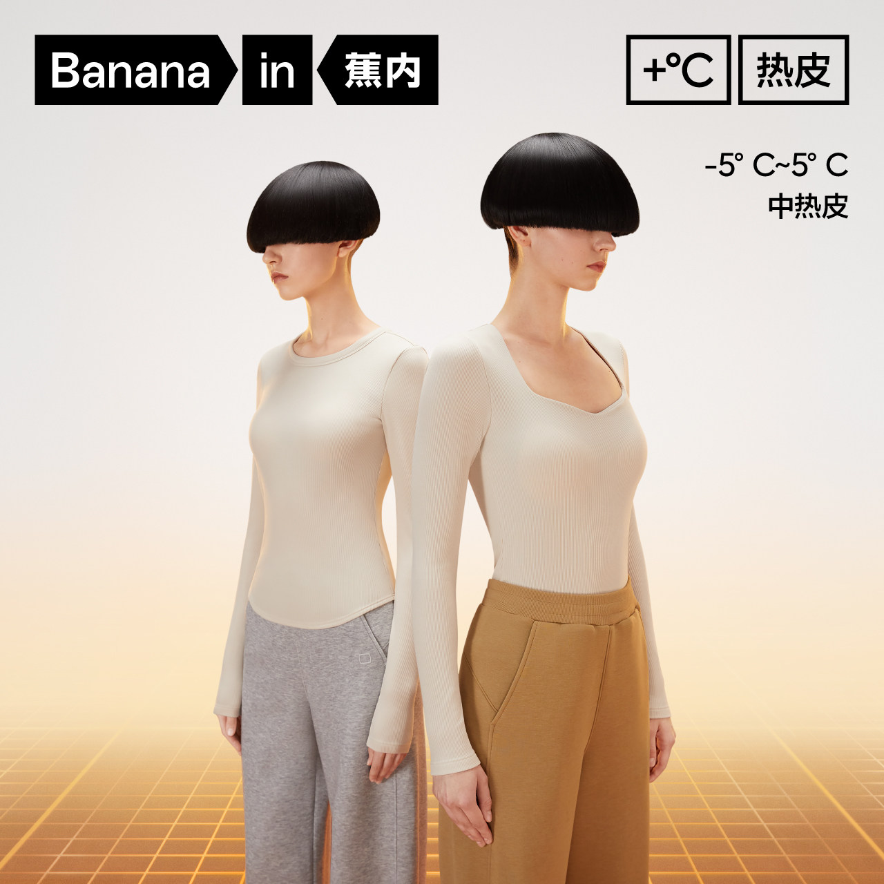 蕉内热皮501++保暖内衣女士打底衫裸感带胸垫7A抗菌秋冬季秋衣,女士内衣/男士内衣/家居服,吊带/背心/T恤/打底/肌底衣,淘宝优惠券,粉丝福利购,淘宝优惠卷