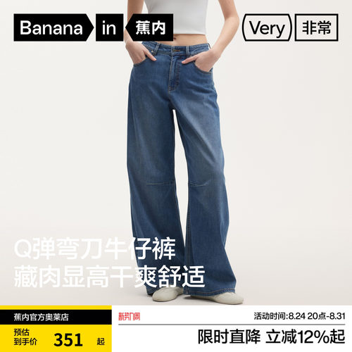 蕉内女士吸湿速干威化弯刀牛仔裤