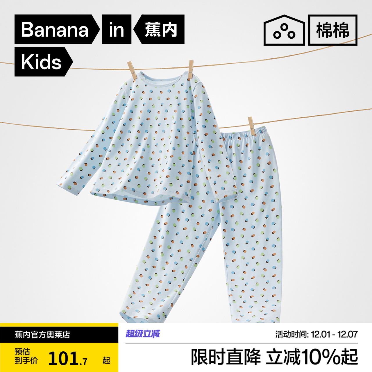 简约纯棉秋吸湿速干领口不易变形